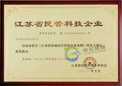 Jiangsu Private Science and Technology Enterprise