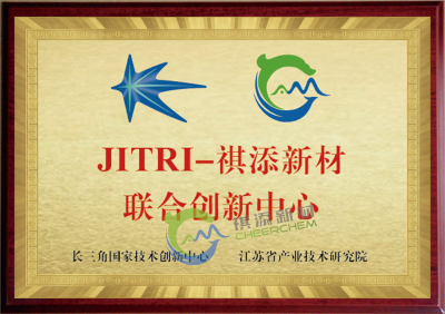 Jiangsu Provincial Industry and Research Institute Enterprise Joint Innovation Center