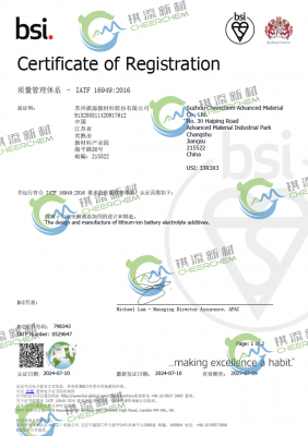 IATF 16949證書